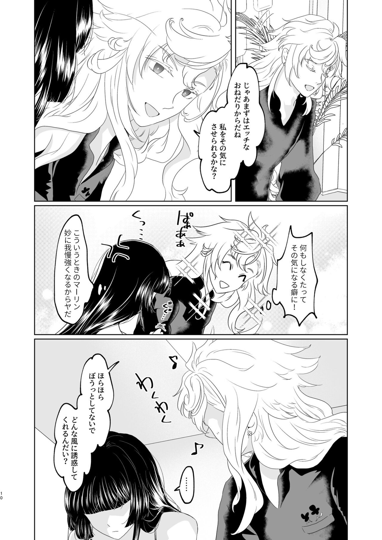 5/ 28 Inte yume dōraku 6 R 18 mārin yumemanga sanpuru【 page 10 full