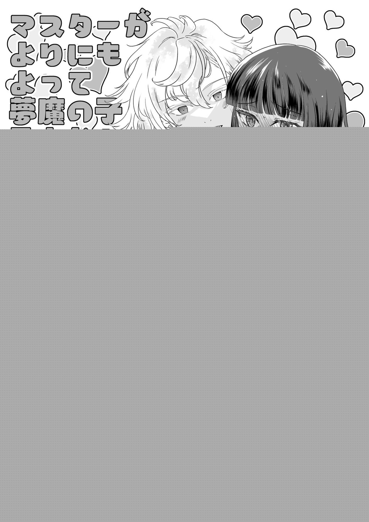 5/ 28 Inte yume dōraku 6 R 18 mārin yumemanga sanpuru【 page 3 full