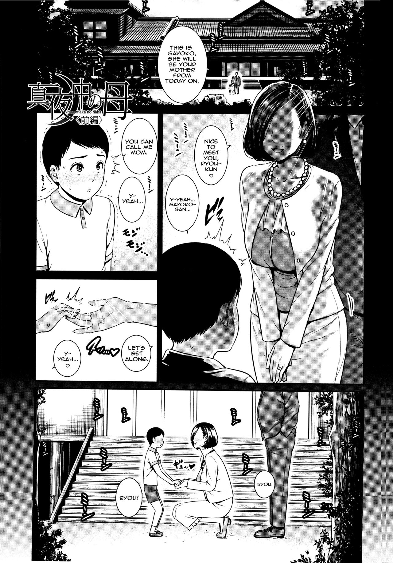 Kaa-san to Sex ni Oboreru | Drowning in Sex With Mom page 9 full