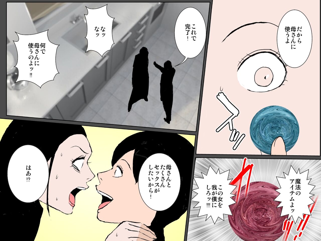 Hentai Musuko ni Musaborare Shuuchi ni Modaeru Haha no Ureta Nikutai page 10 full