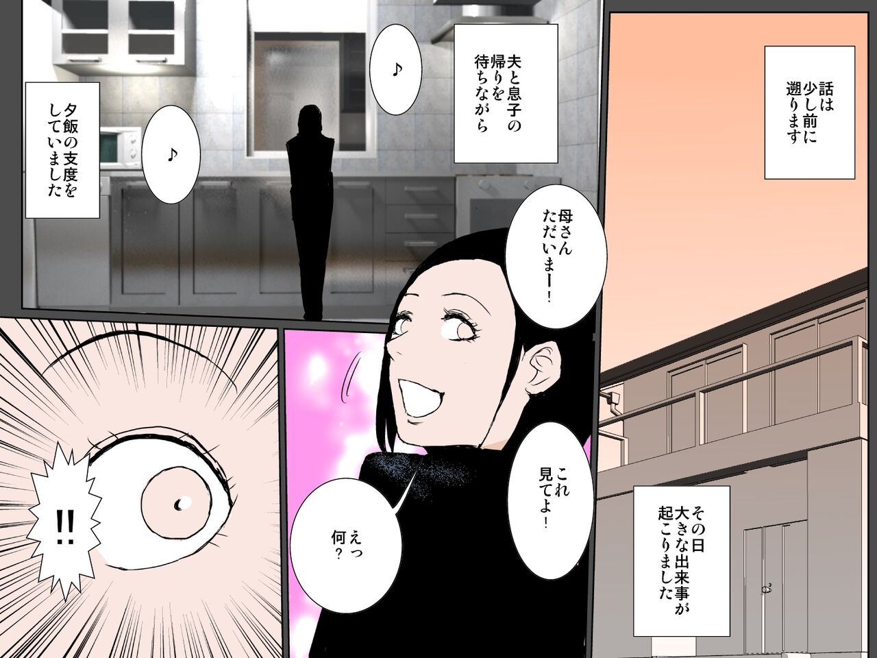 Hentai Musuko ni Musaborare Shuuchi ni Modaeru Haha no Ureta Nikutai page 7 full