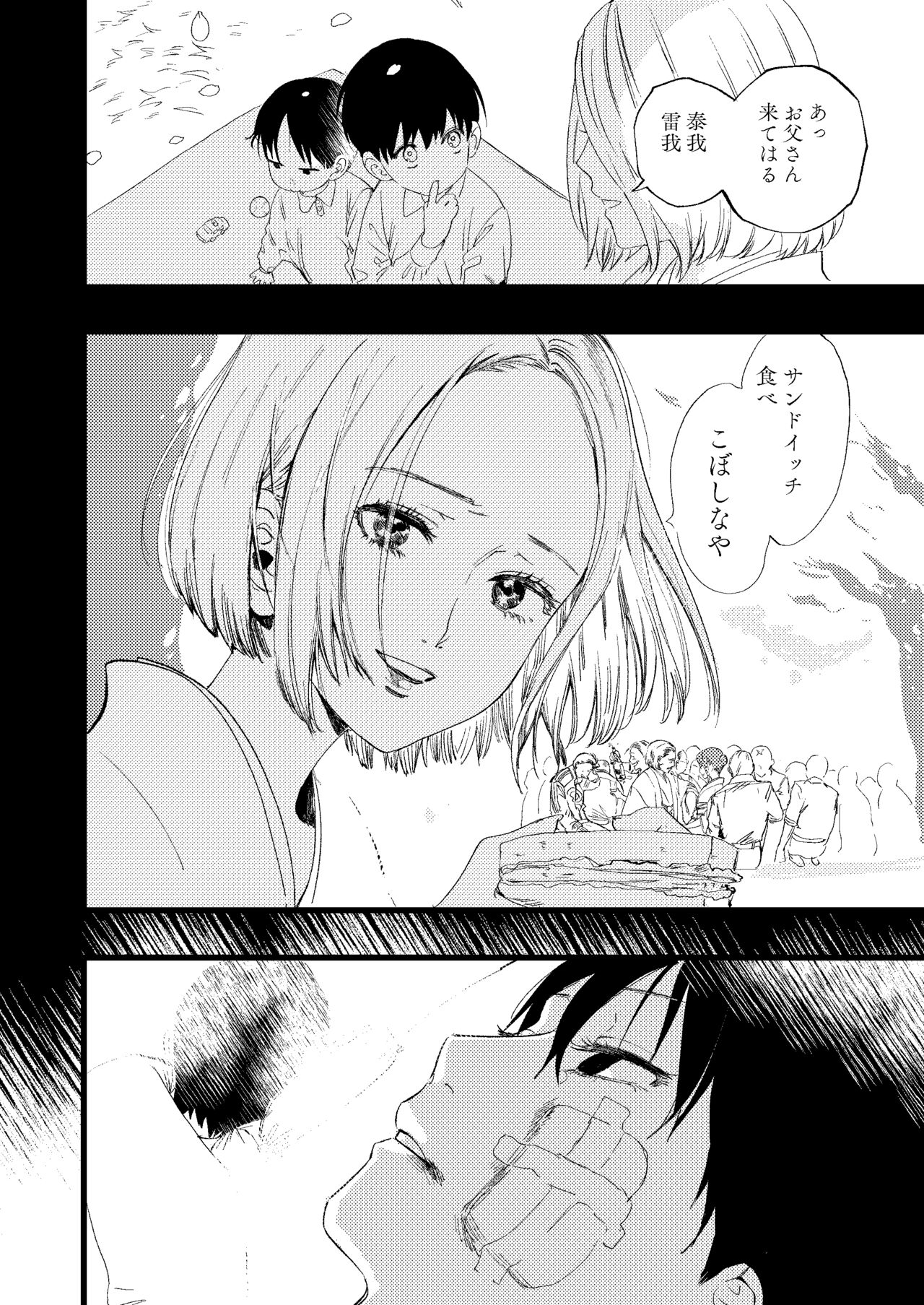 Seibo no Taiban page 10 full