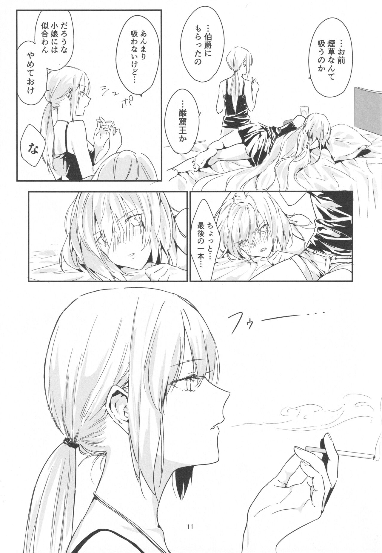 Artoria Alter x Jeanne Alter Sairokushuu page 10 full