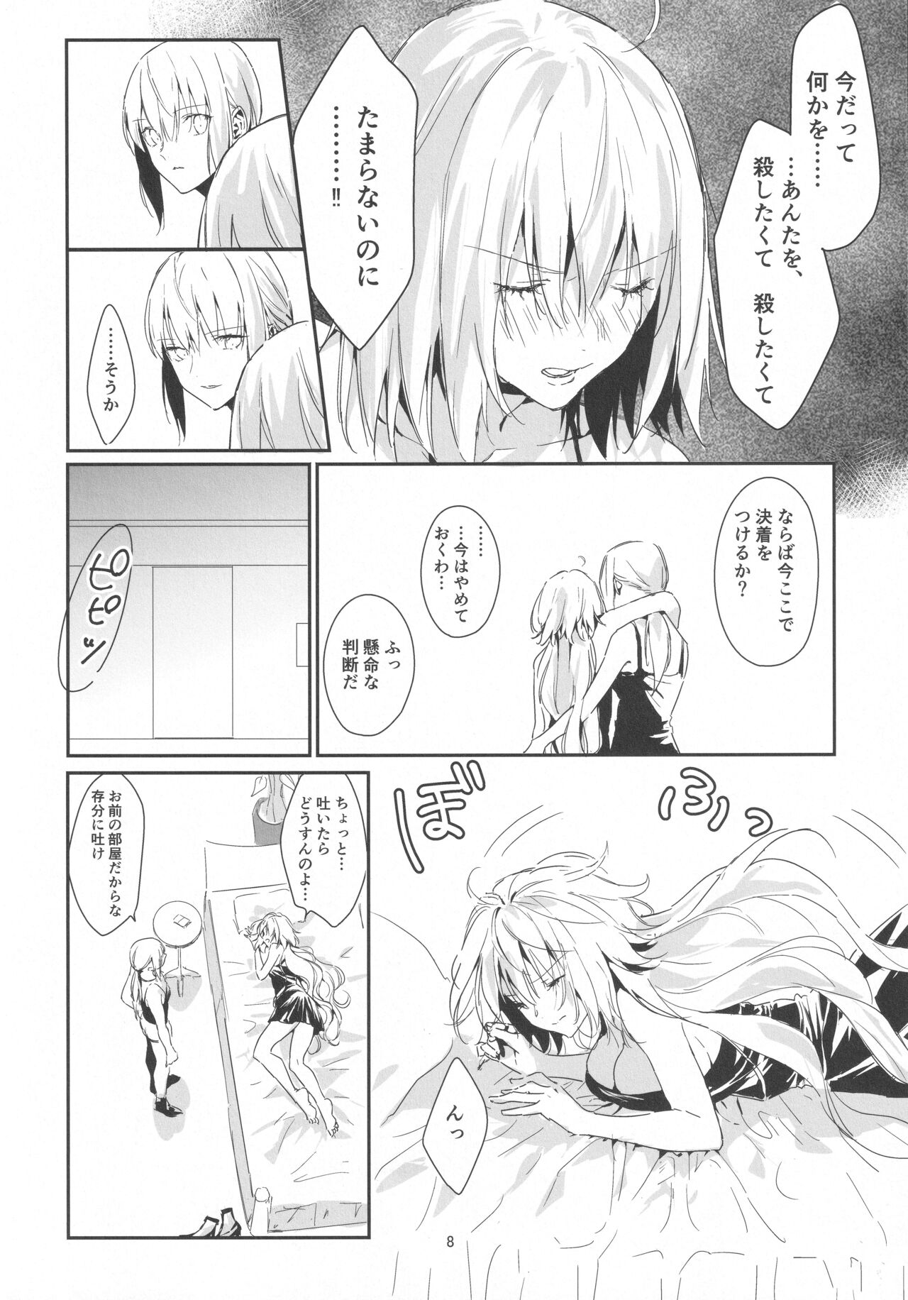 Artoria Alter x Jeanne Alter Sairokushuu page 8 full