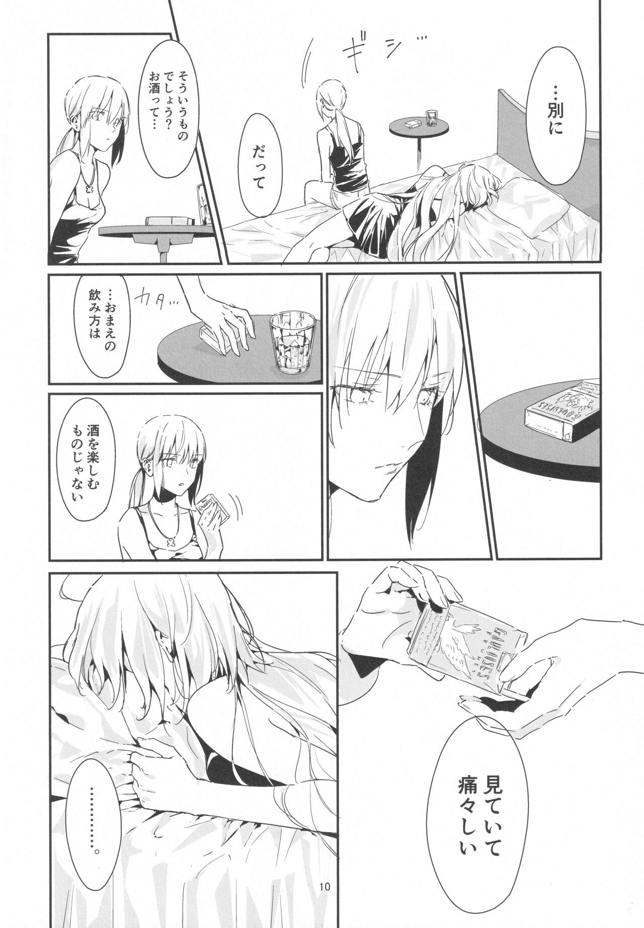 Artoria Alter x Jeanne Alter Sairokushuu page 9 full