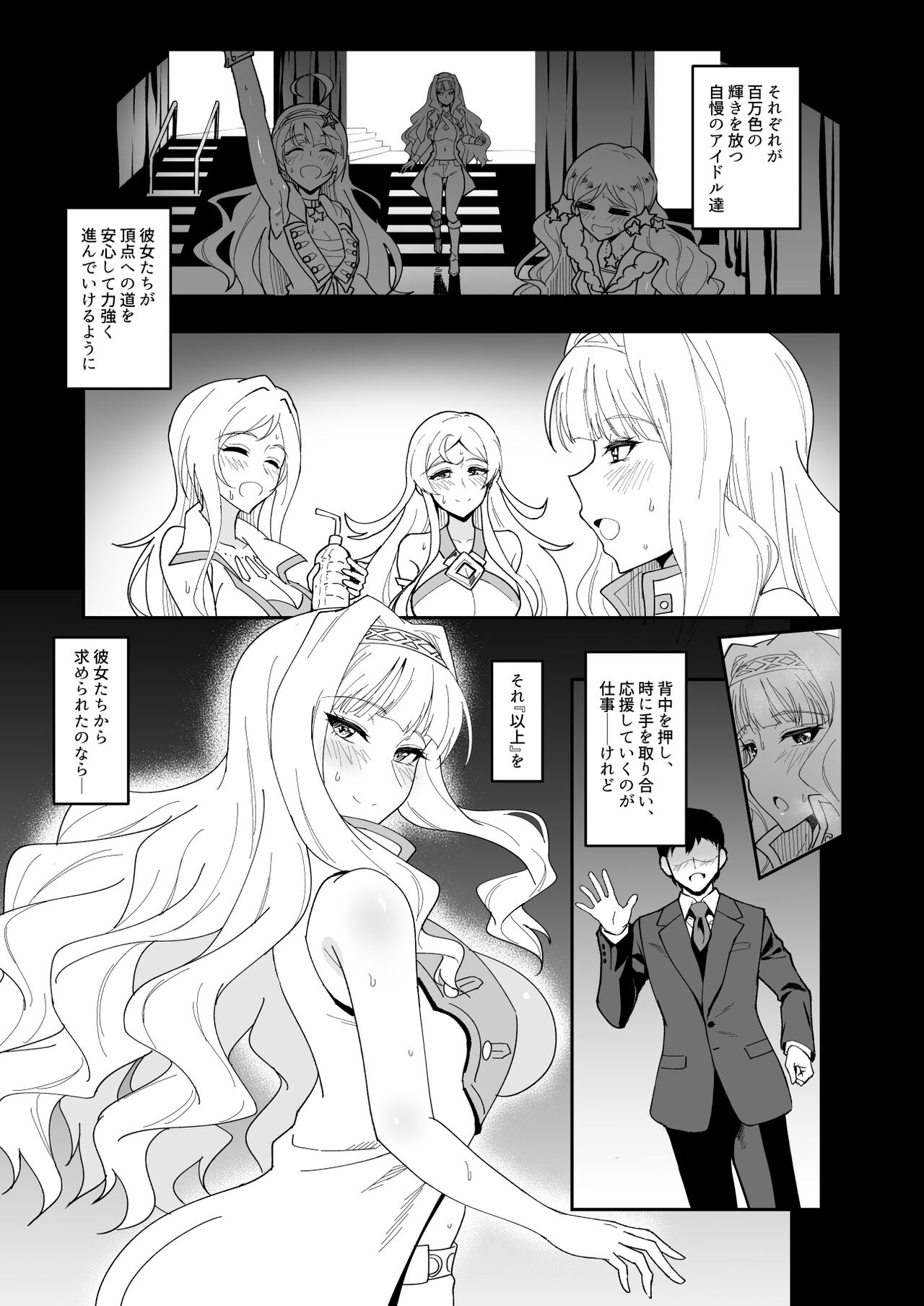 MILLION SUKEBE BOOK vol.01 page 3 full