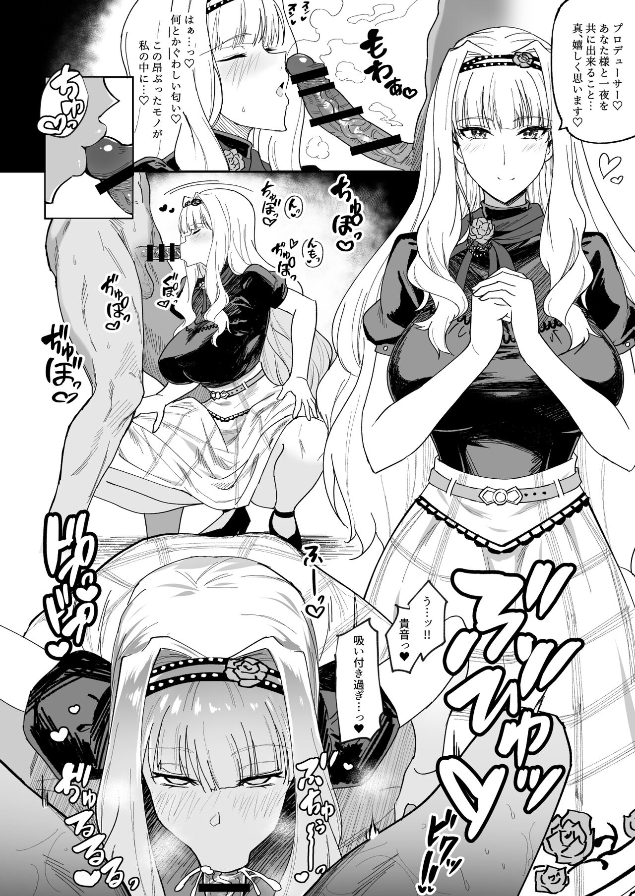 MILLION SUKEBE BOOK vol.01 page 4 full