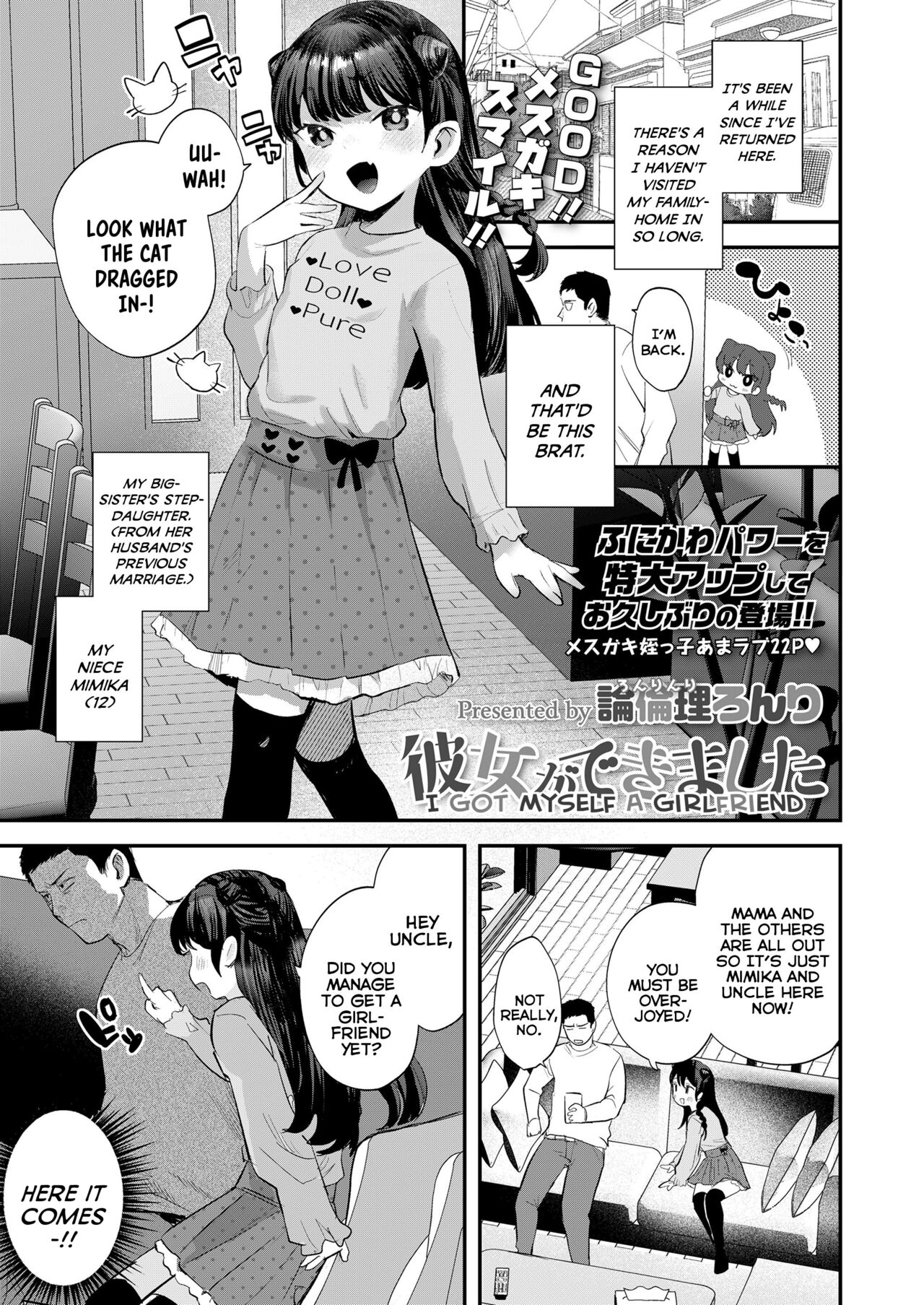 Kanojo ga Dekimashita | I Got Myself A Girlfriend page 1 full
