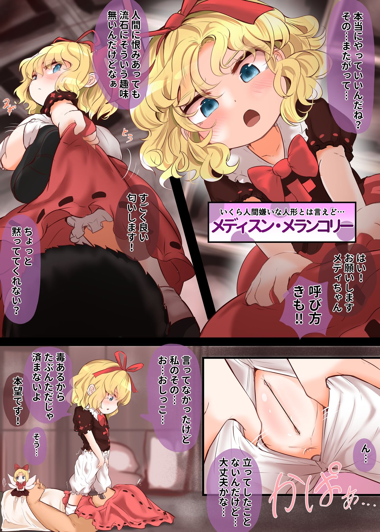 Medicine-chan no Dokudoku Shii Shii Gokugoku page 1 full