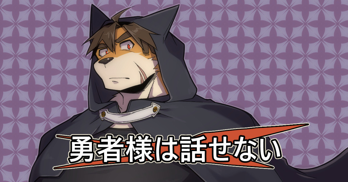 Hero's Deepest Secret EP2 page 1 full