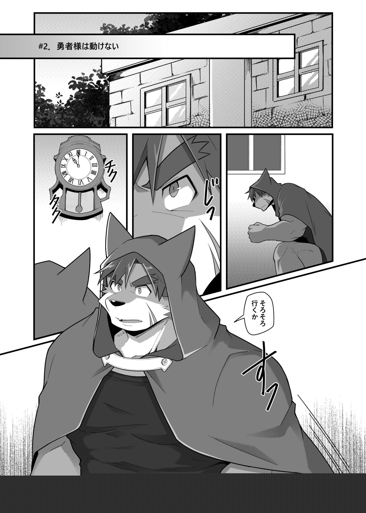 Hero's Deepest Secret EP2 page 2 full