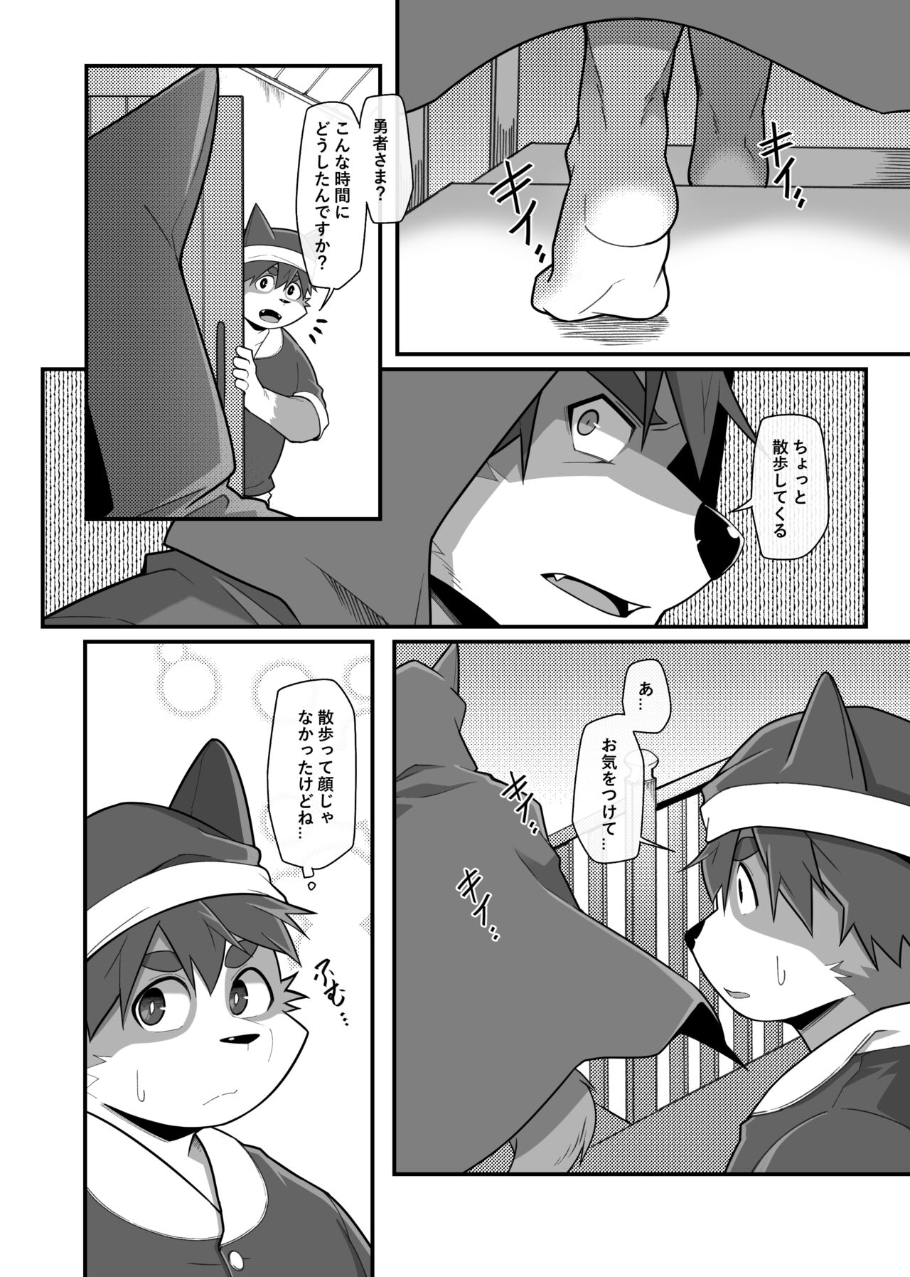 Hero's Deepest Secret EP2 page 3 full