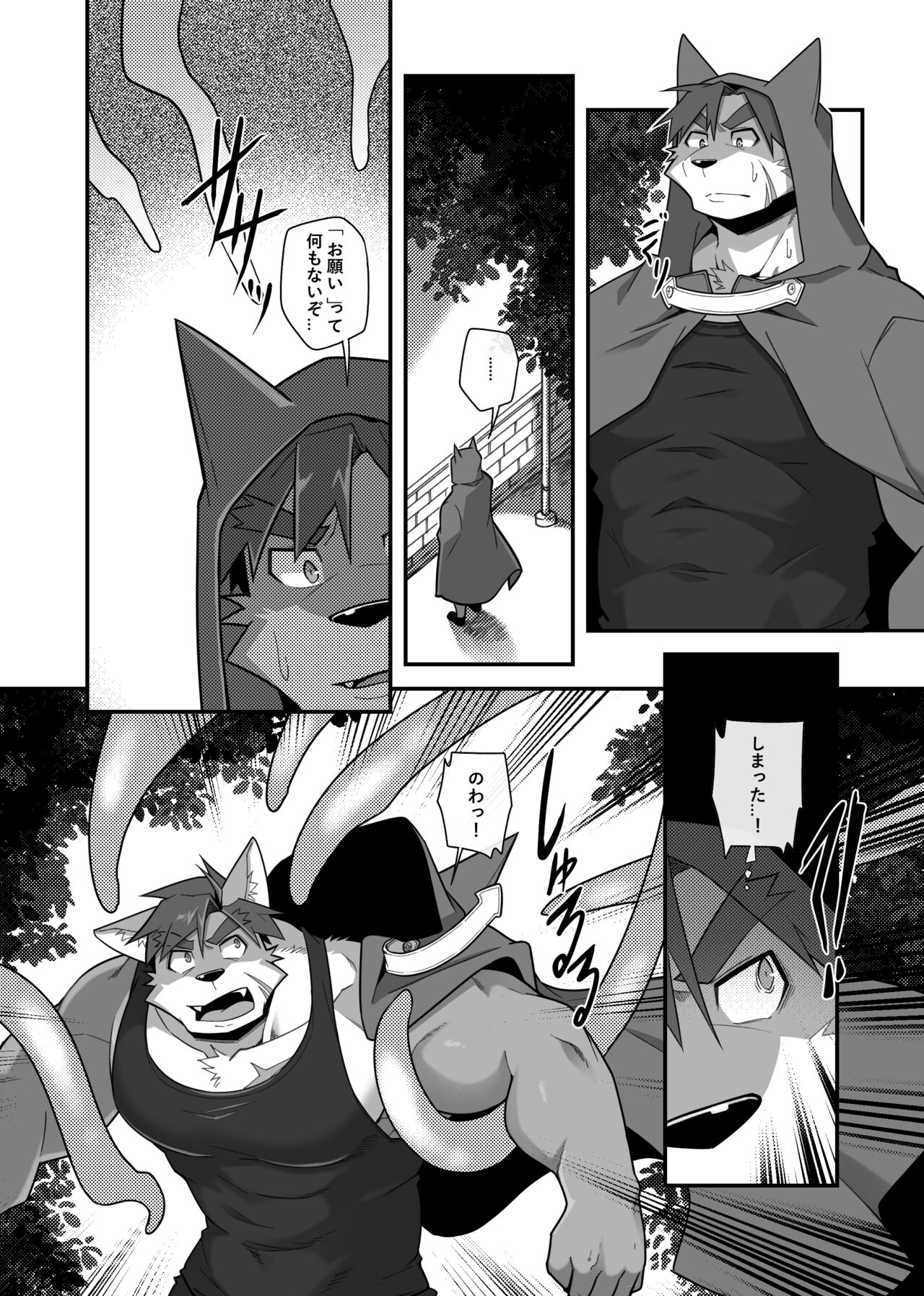 Hero's Deepest Secret EP2 page 7 full