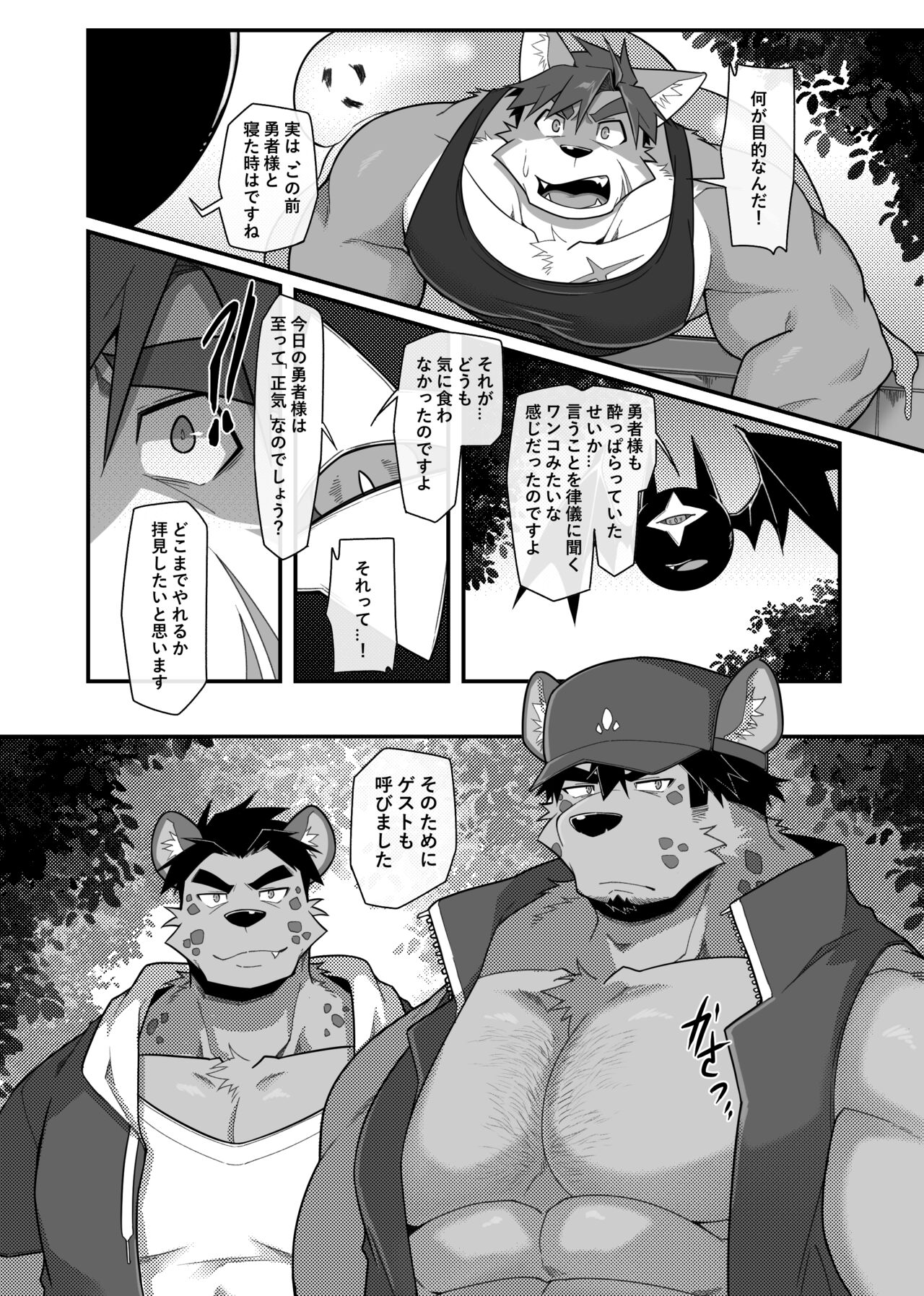 Hero's Deepest Secret EP2 page 9 full