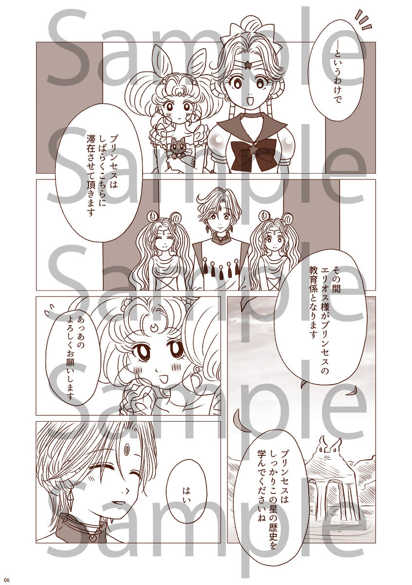 Subete wa Anata no Te no Naka ni page 4 full