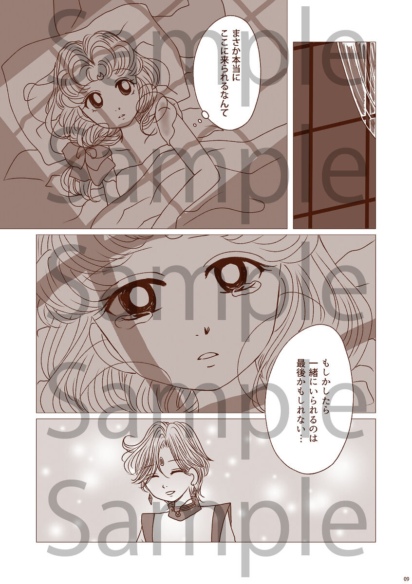 Subete wa Anata no Te no Naka ni page 7 full