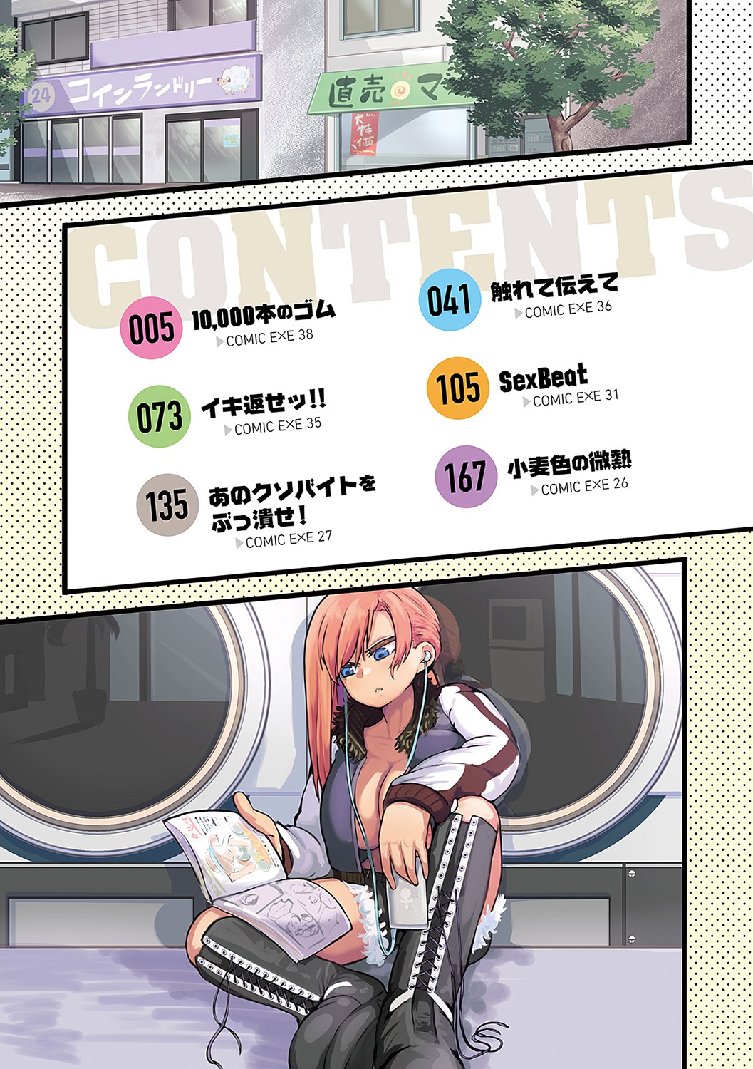 10,000 Bon no Gomu - 10,000 Rubbers page 3 full