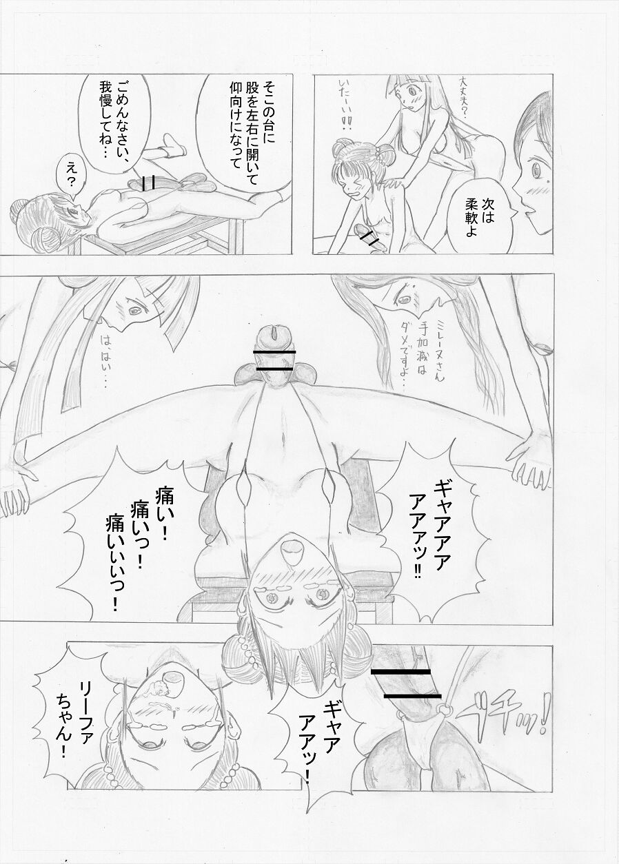 Idol Pro Wrestling Minerva page 8 full