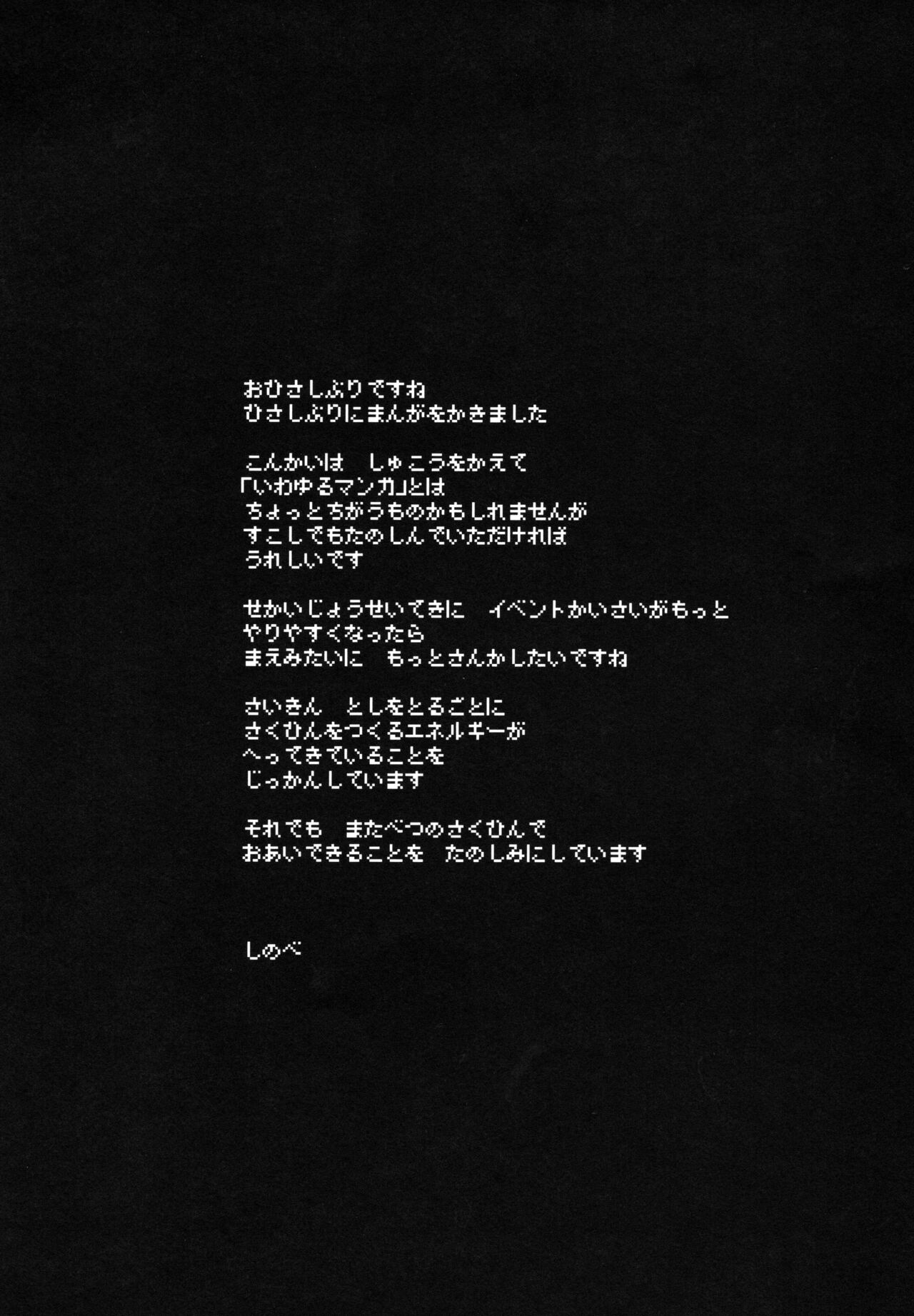 Imasara Sekai Tenshotte ma? page 4 full