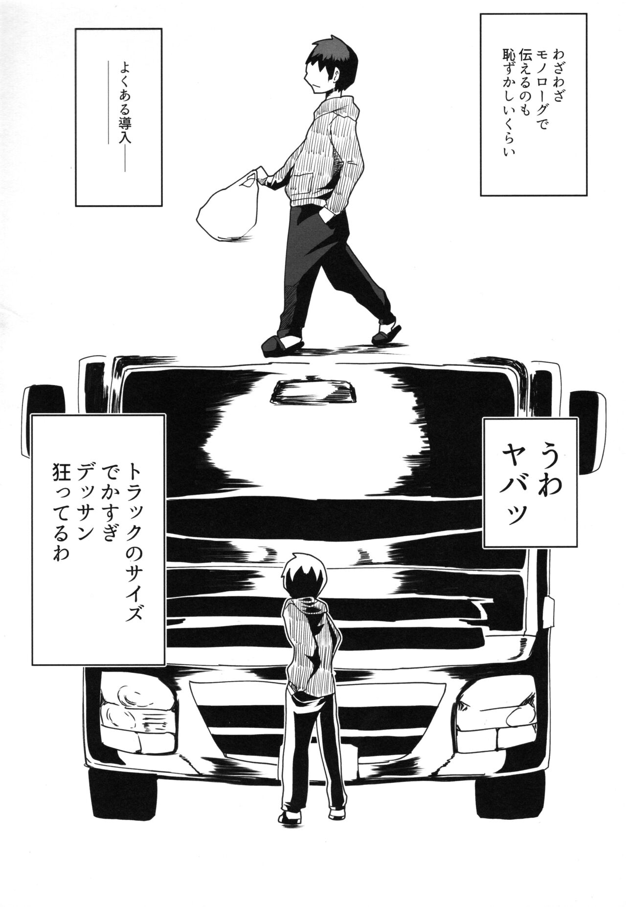 Imasara Sekai Tenshotte ma? page 5 full