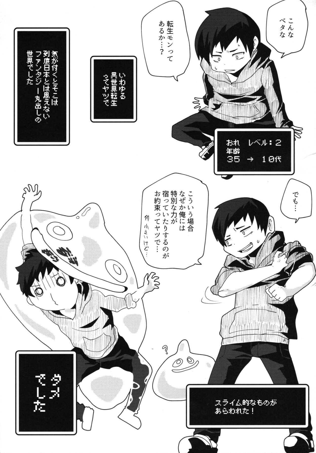 Imasara Sekai Tenshotte ma? page 6 full