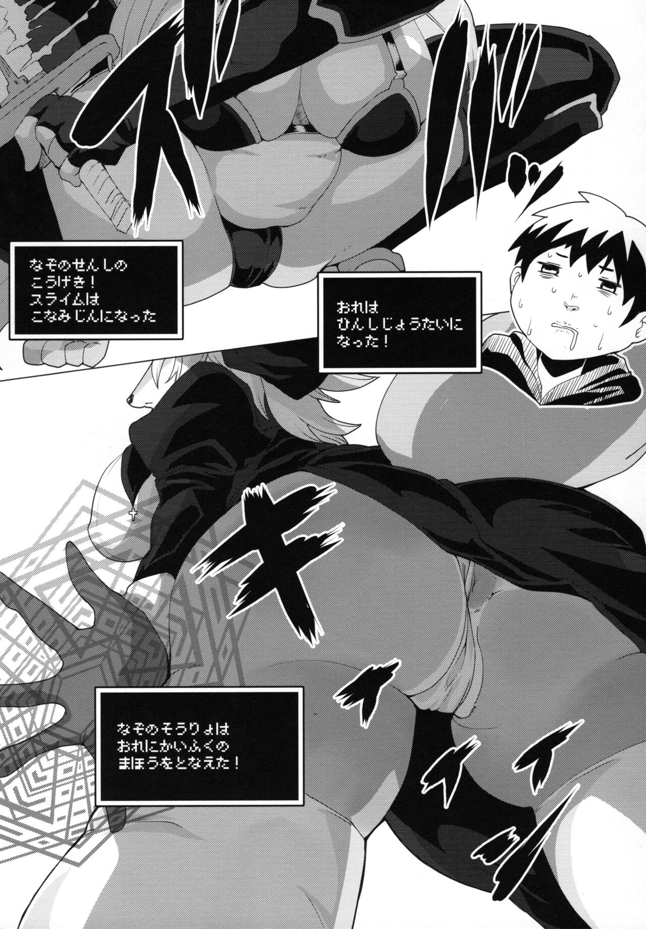 Imasara Sekai Tenshotte ma? page 7 full