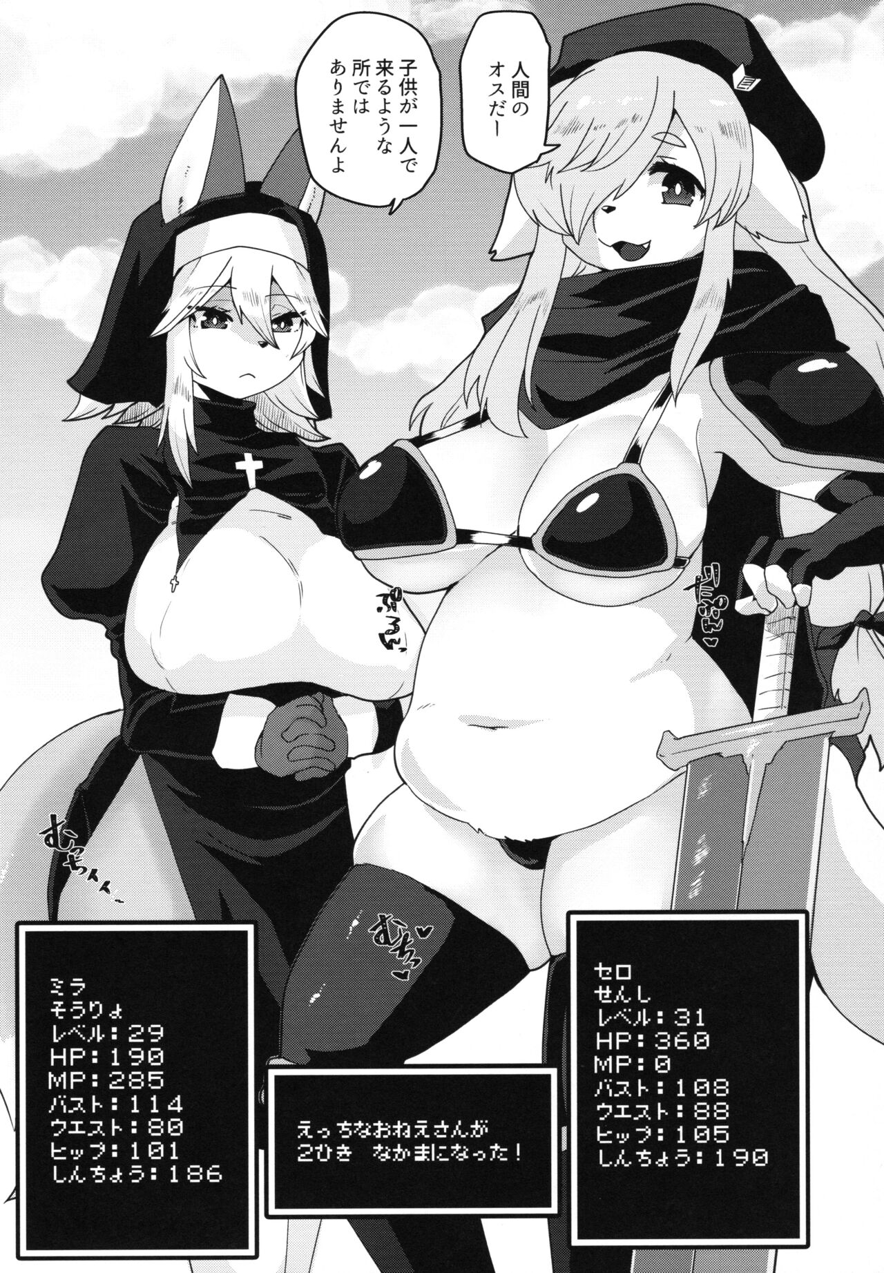 Imasara Sekai Tenshotte ma? page 9 full