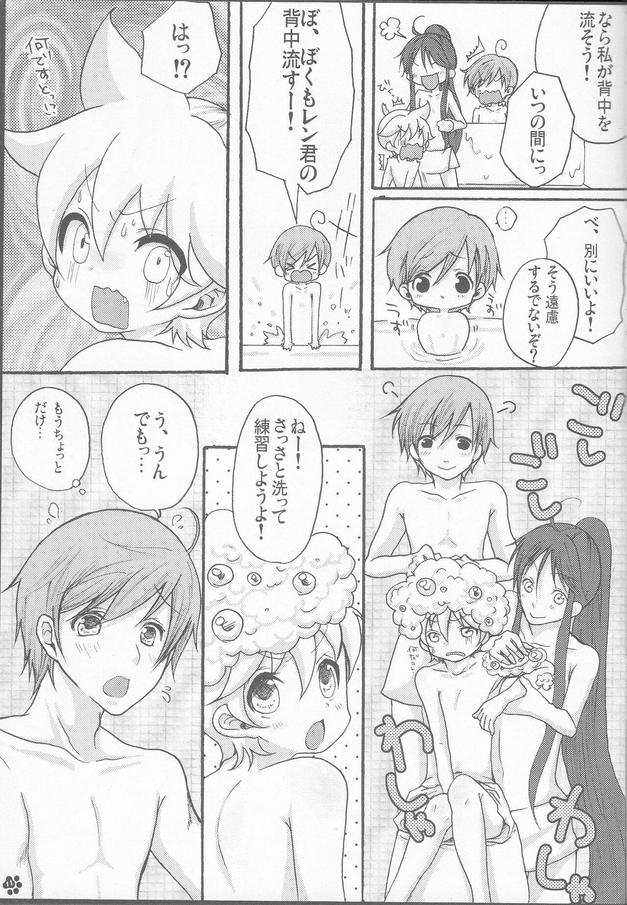 Bananaisu no 1-nichi page 10 full