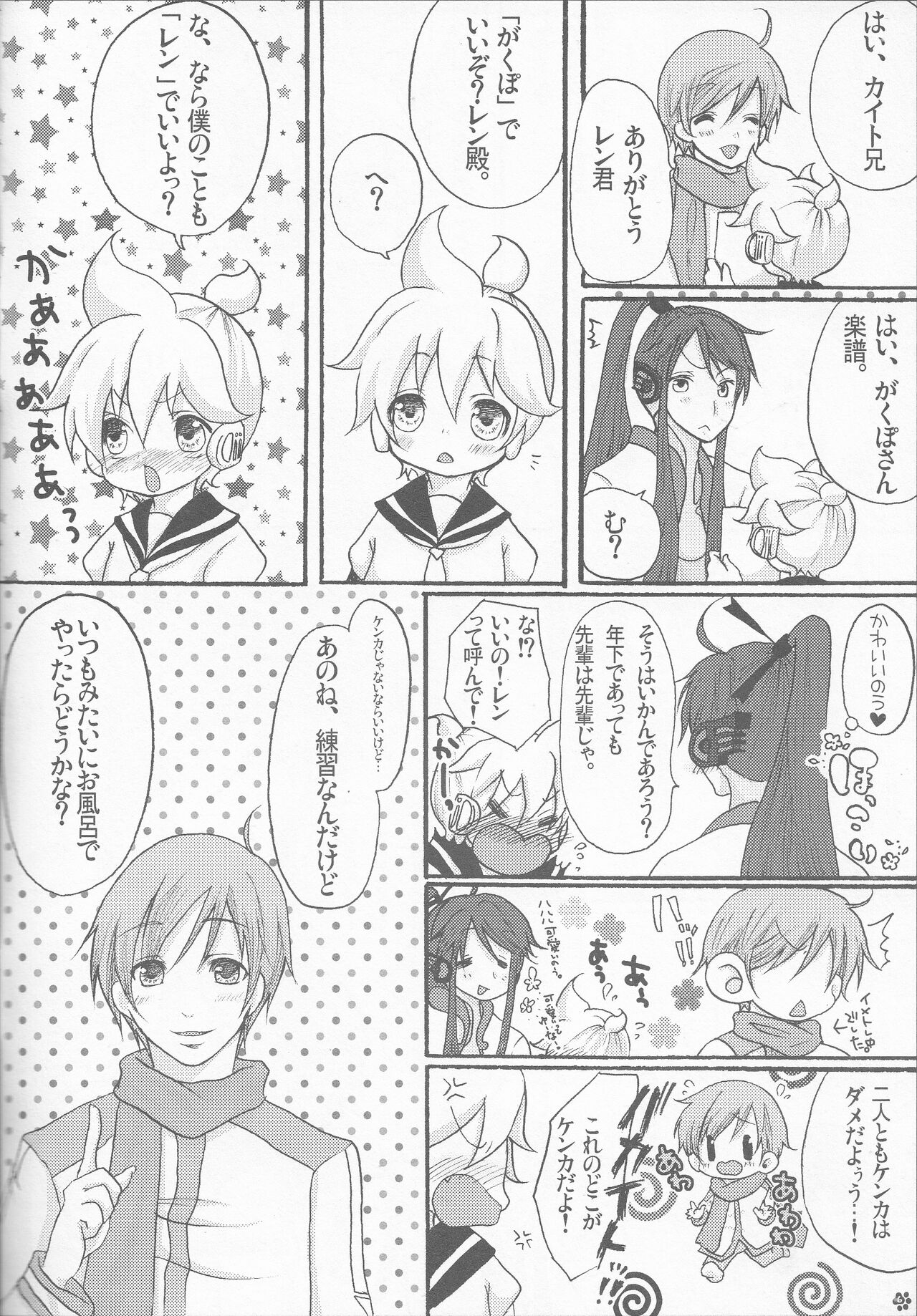 Bananaisu no 1-nichi page 5 full