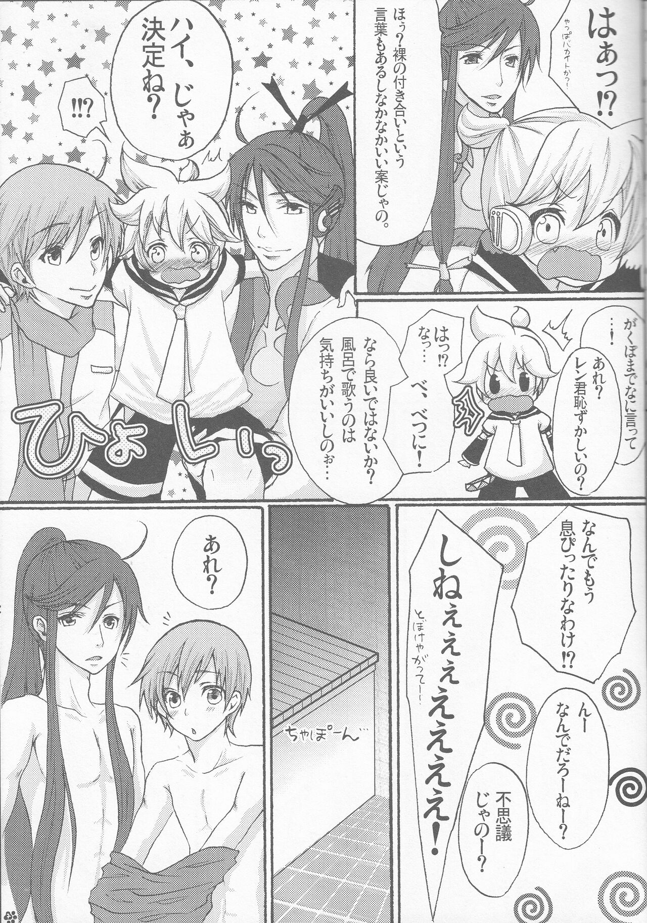 Bananaisu no 1-nichi page 6 full