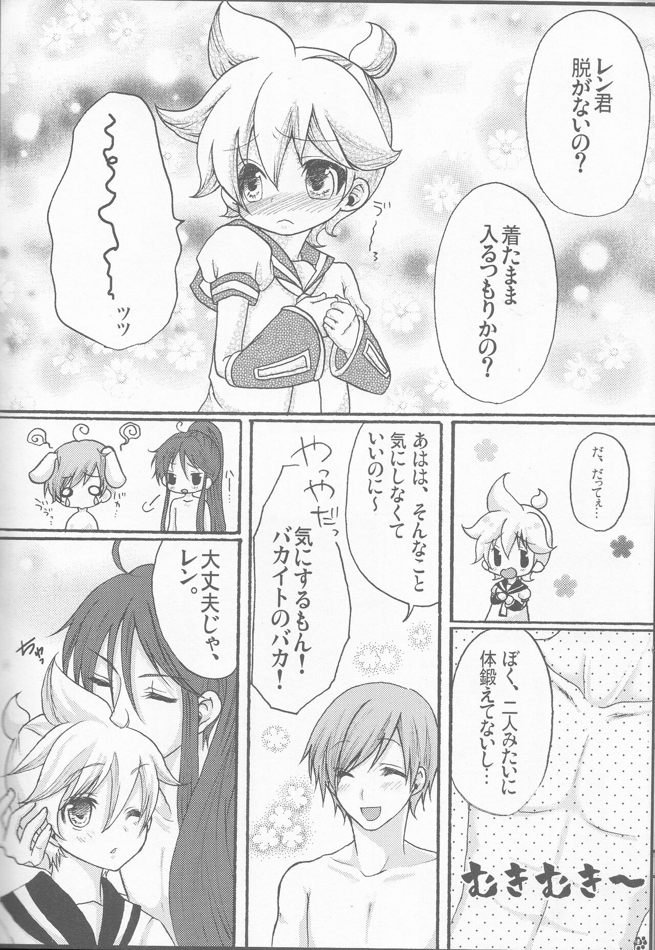 Bananaisu no 1-nichi page 7 full