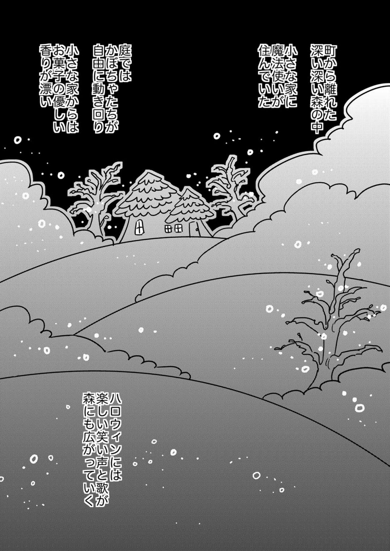 Okashi Kurenakya Itazura Suru zo! 2 page 2 full