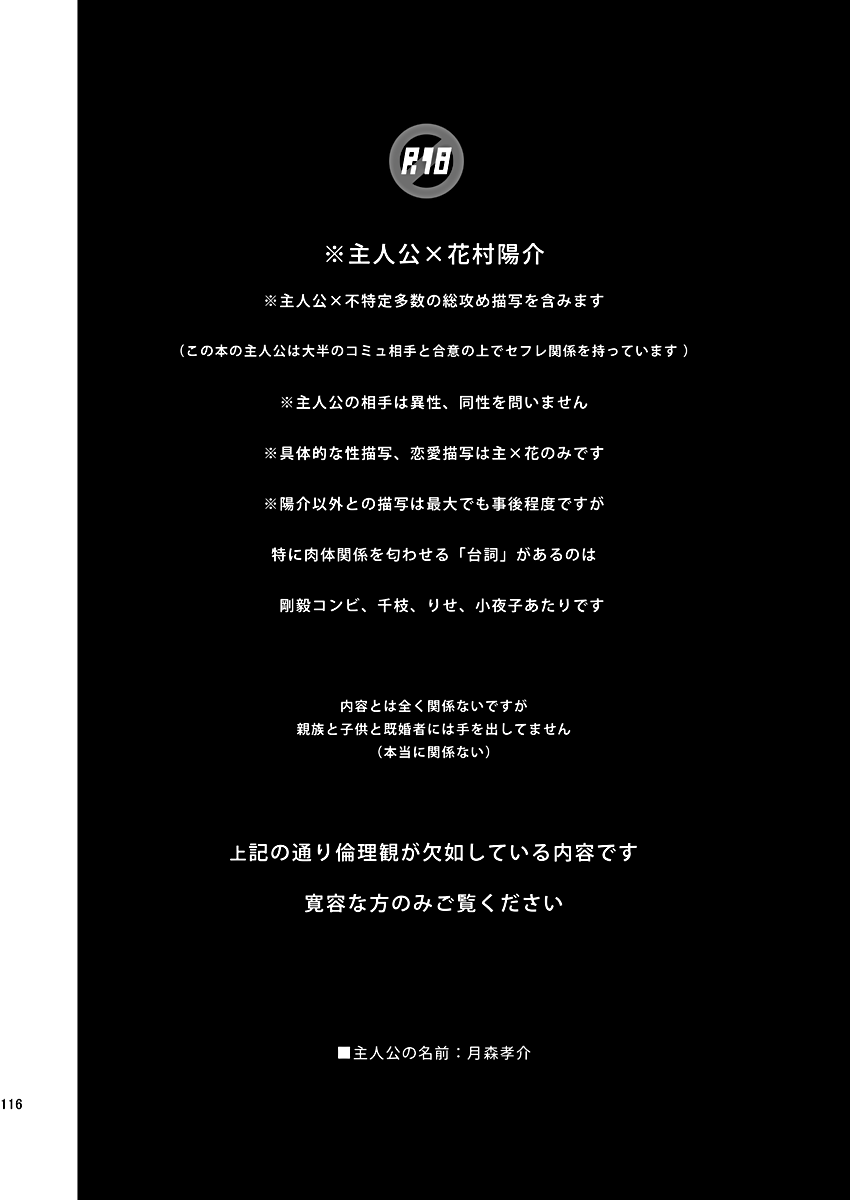 Zenin Daita page 2 full