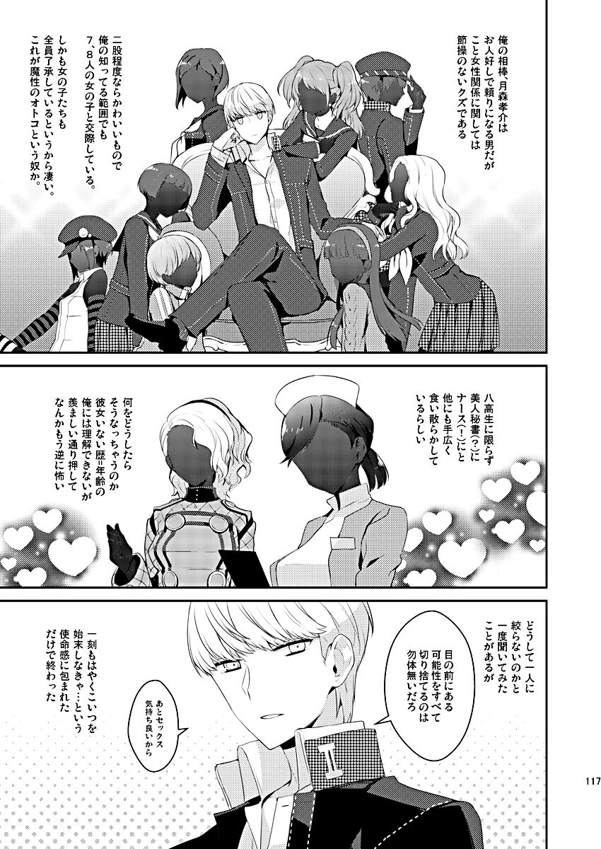 Zenin Daita page 3 full