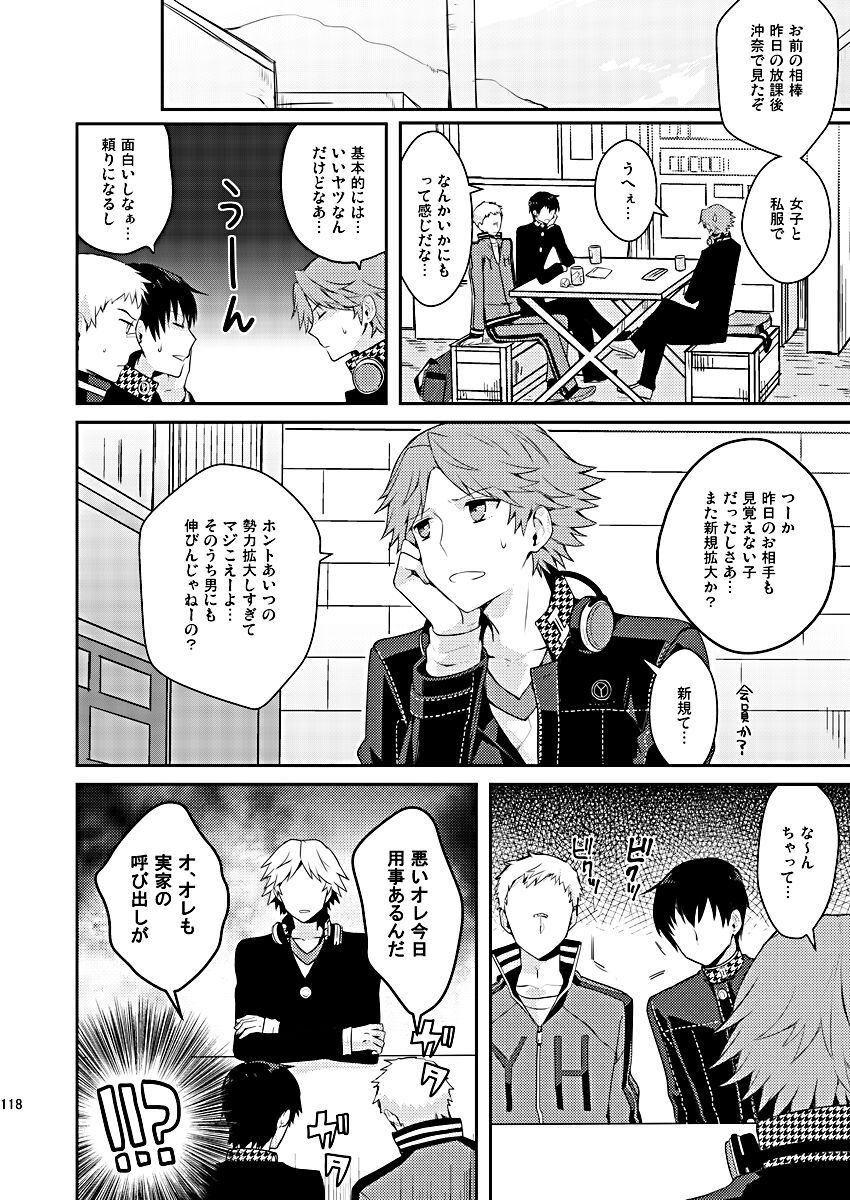 Zenin Daita page 4 full