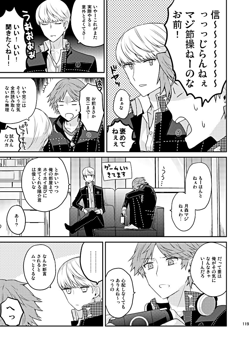 Zenin Daita page 5 full