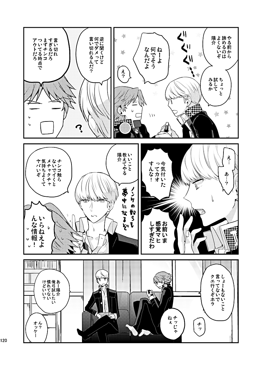 Zenin Daita page 6 full