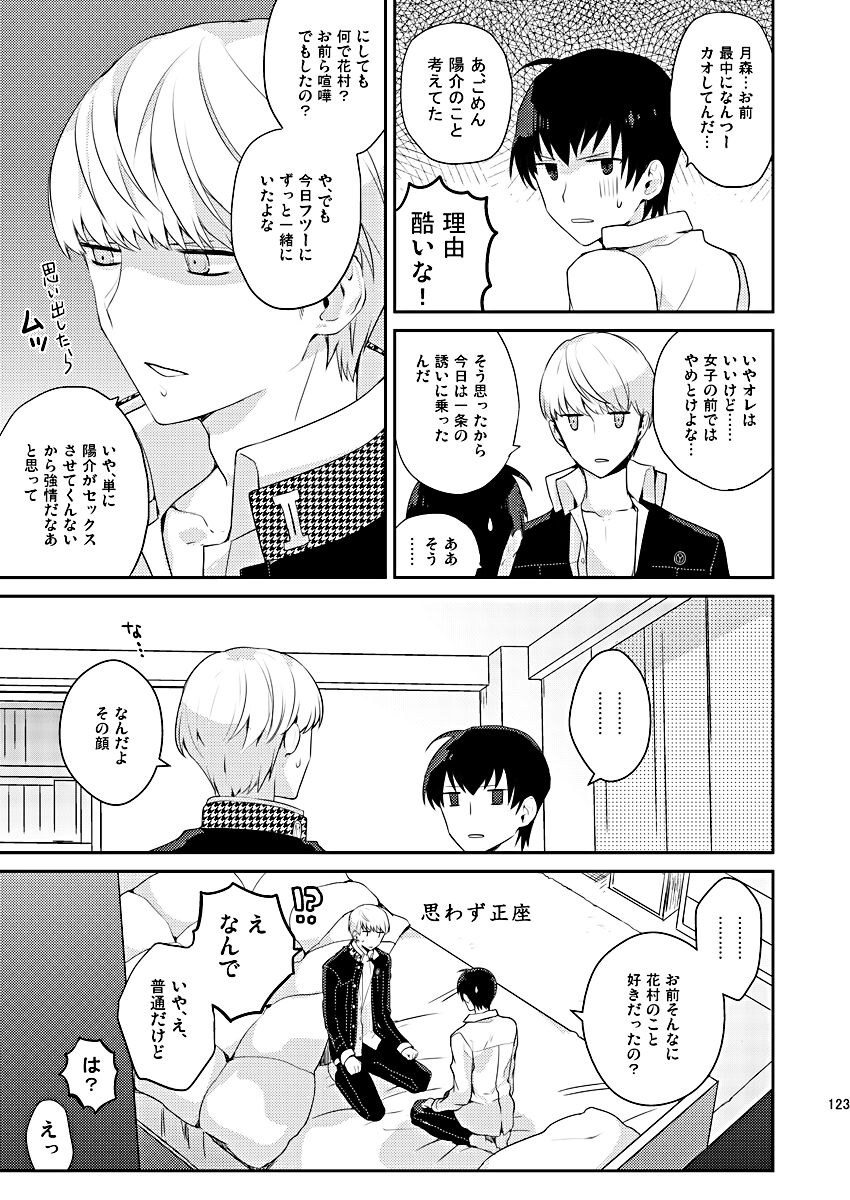 Zenin Daita page 9 full