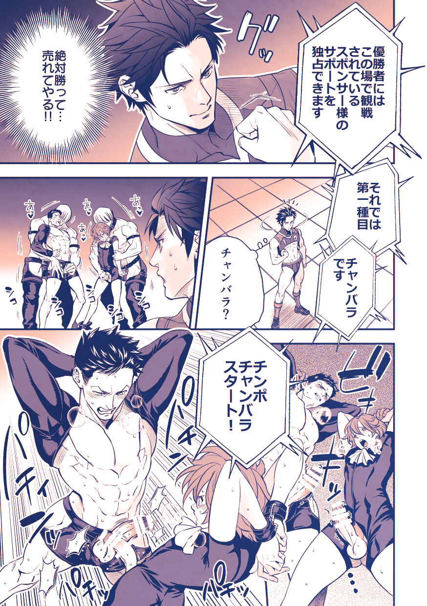 Chika Idol stage3 YOH page 4 full