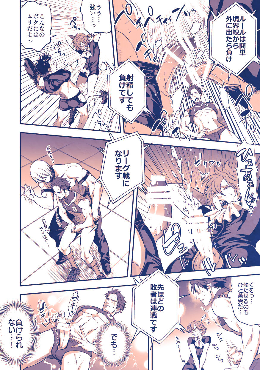 Chika Idol stage3 YOH page 5 full