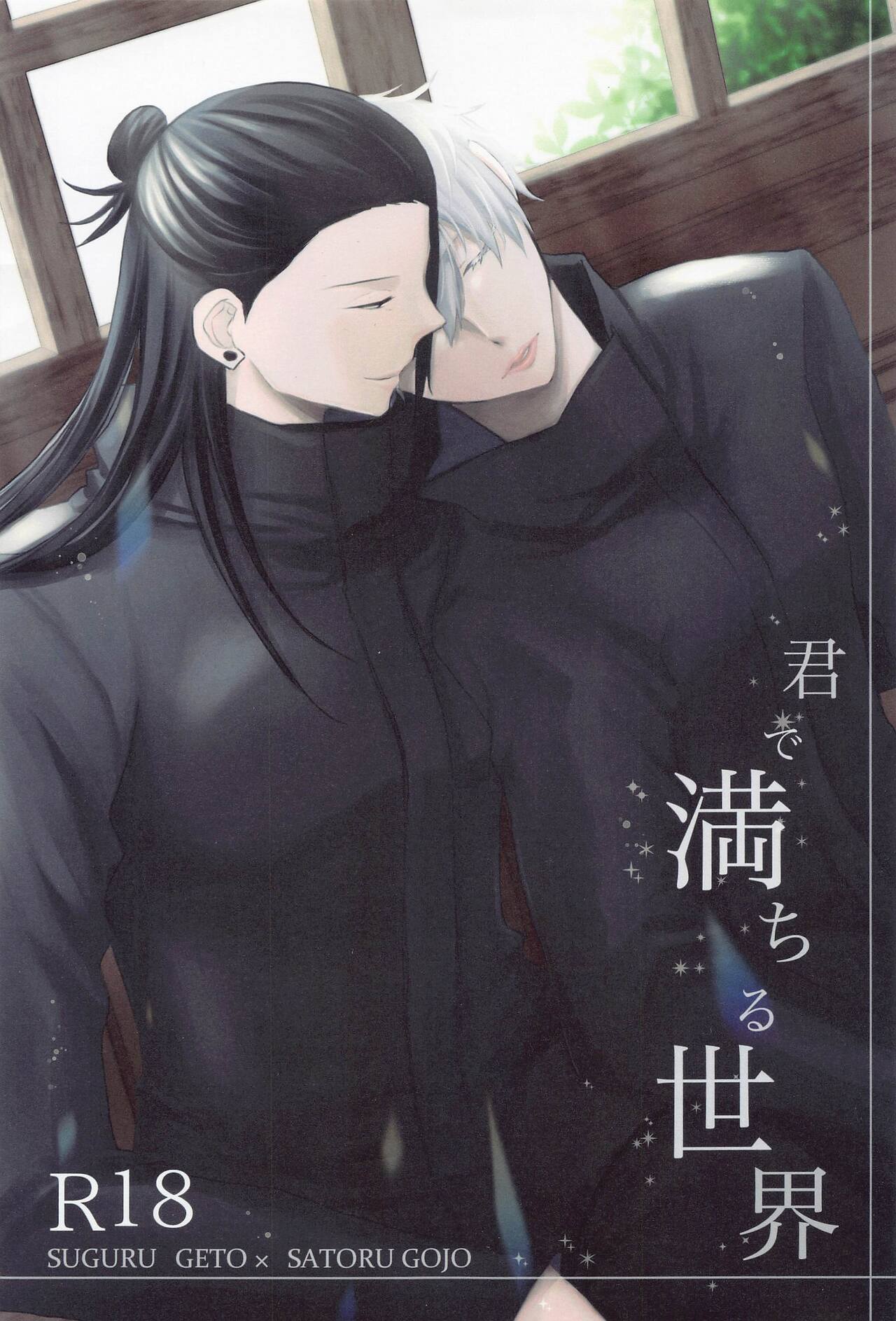 Kimi de Michiru Sekai page 1 full