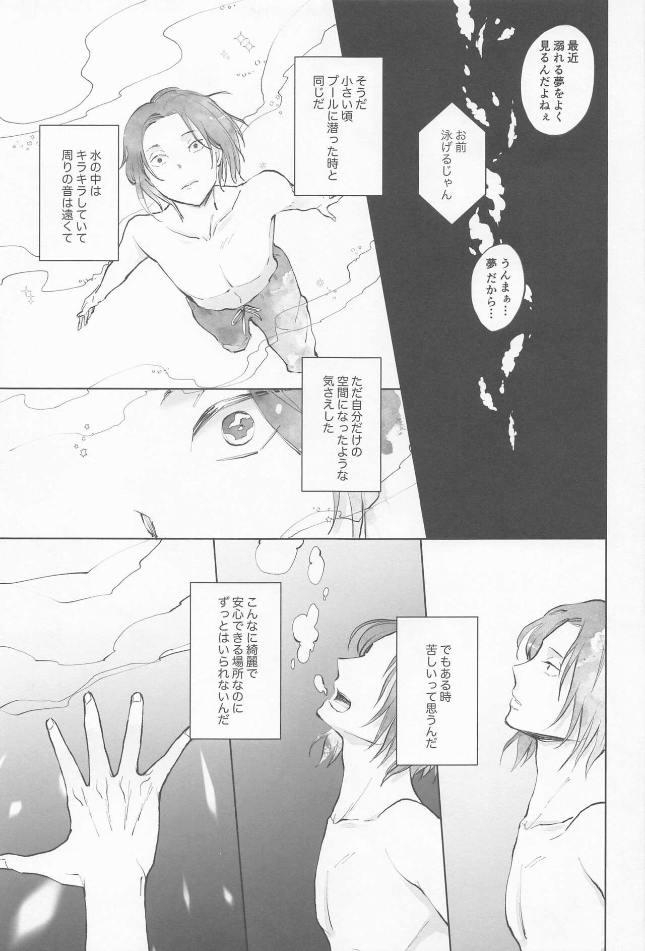 Kimi de Michiru Sekai page 10 full