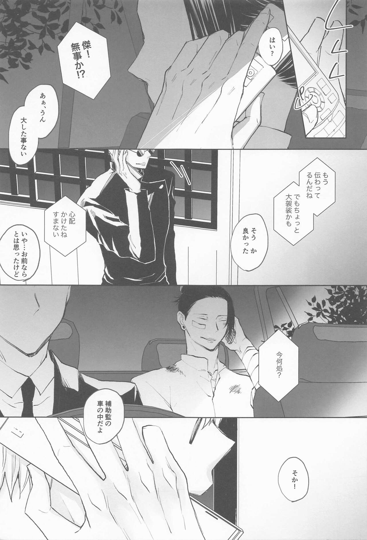 Kimi de Michiru Sekai page 4 full