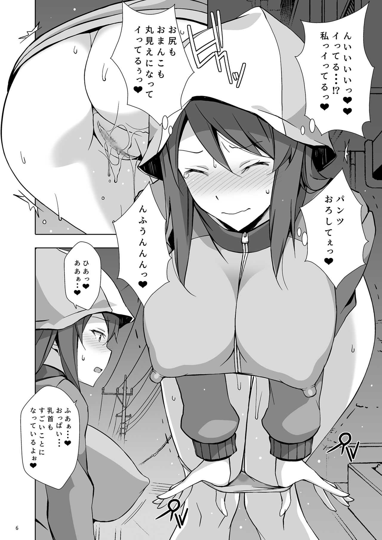 HOLIC STRIP page 7 full