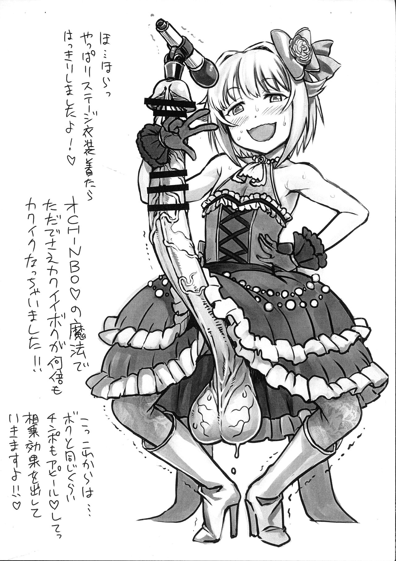 Suki nandakara Shouganai! page 3 full