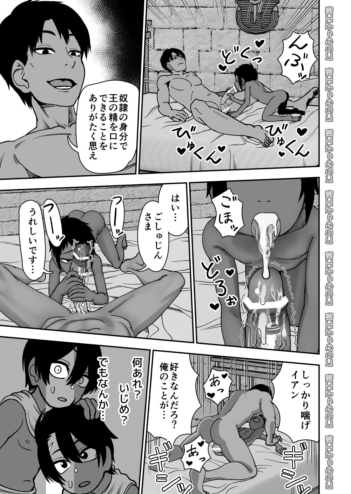 Shinyuu ja Nakute Mesu deshita page 5 full