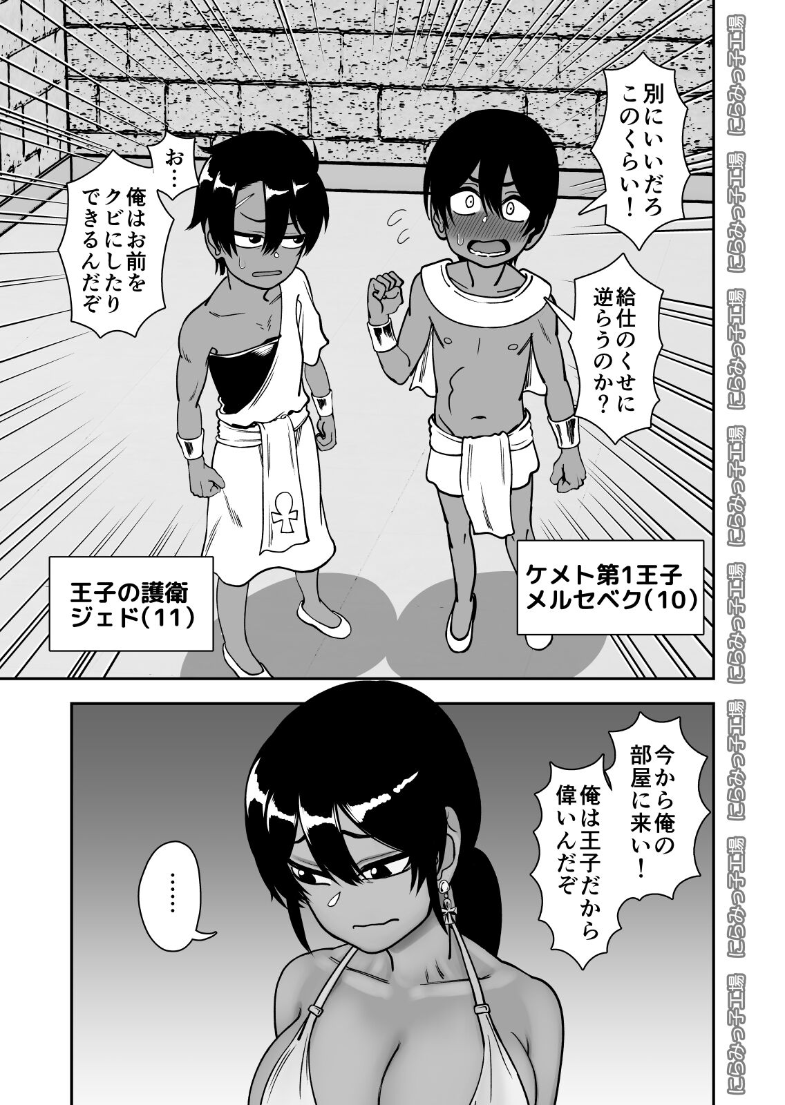 Shinyuu ja Nakute Mesu deshita page 7 full