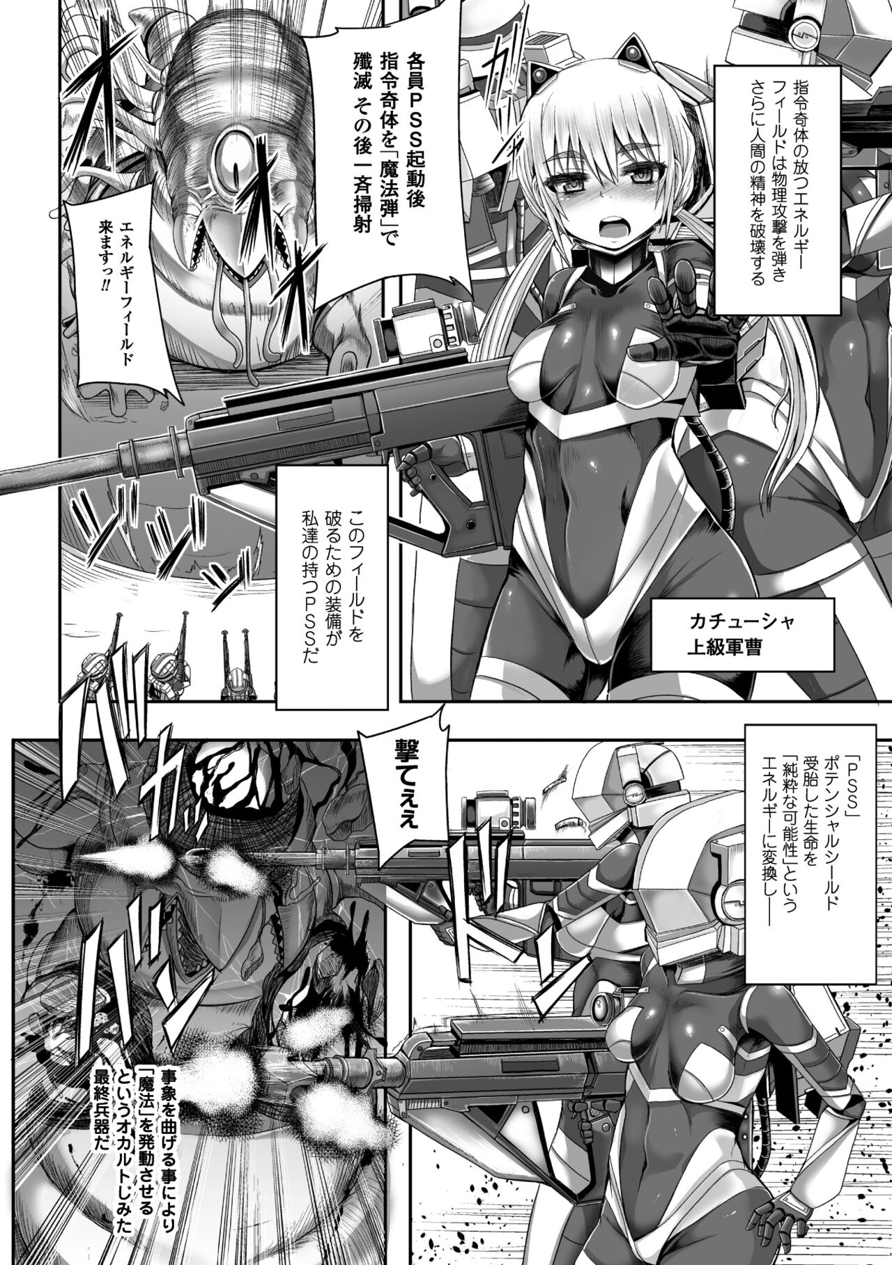 Tsuwamono-domo ga Yume no Ato page 6 full