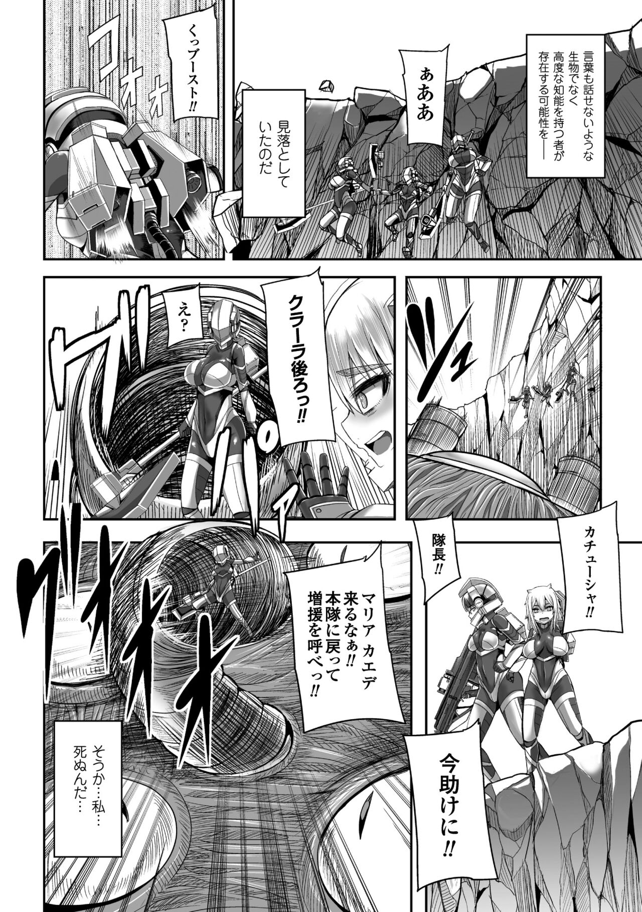 Tsuwamono-domo ga Yume no Ato page 8 full