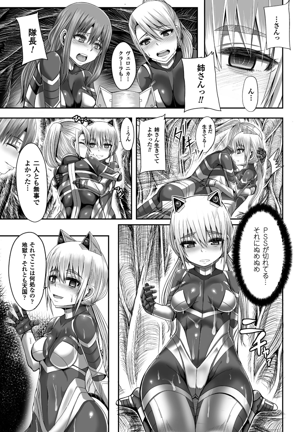 Tsuwamono-domo ga Yume no Ato page 9 full